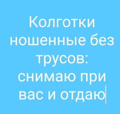 фото ФЕТИШ БЕЛЬЕ